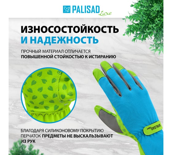 Садовые перчатки на липучке PALISAD luxe силиконовое нанесение, р. 7 67984