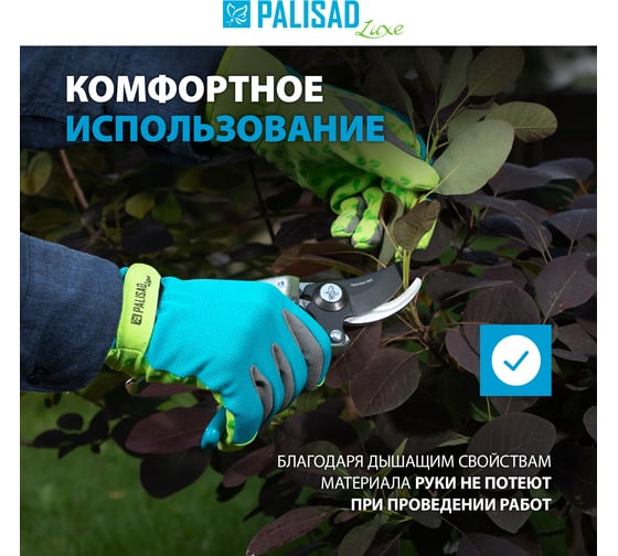 Садовые перчатки на липучке PALISAD luxe силиконовое нанесение, р. 7 67984
