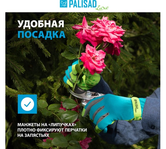 Садовые перчатки на липучке PALISAD luxe силиконовое нанесение, р. 7 67984