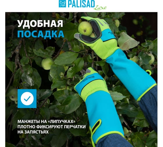 Садовые перчатки с удлинённой манжетой PALISAD luxe р. 7 67981