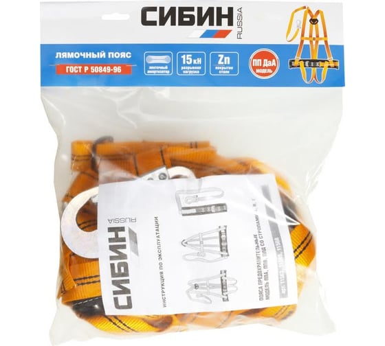 Лямочный пояс с наплечными и набедренными лямками СИБИН тип ППДаА 11563