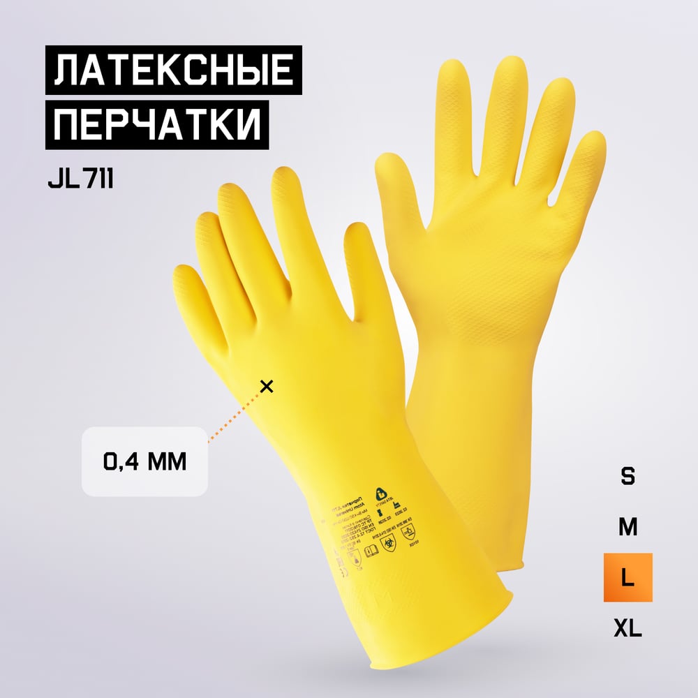 Латексные химостойкие перчатки Jeta Safety 50/50, с хлопковым ...