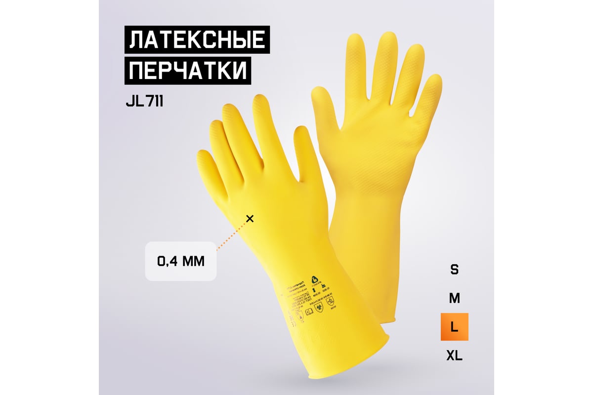Латексные химостойкие перчатки Jeta Safety 50/50, с хлопковым ...
