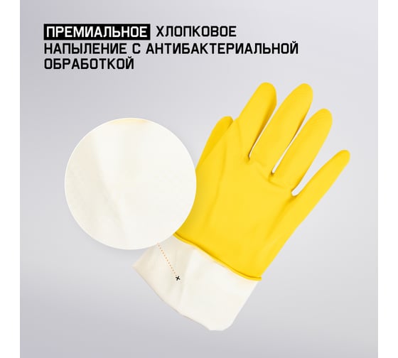 Латексные химостойкие перчатки Jeta Safety 50/50, с хлопковым напылением, 0.4 мм, р. 9/l JL711-09-L
