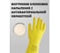 Латексные химостойкие перчатки Jeta Safety 50/50, с хлопковым напылением, 0.4 мм, р. 9/l JL-711-L 3