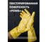 Латексные химостойкие перчатки Jeta Safety 50/50, с хлопковым напылением, 0.4 мм, р. 7/s JL711-07-S 5