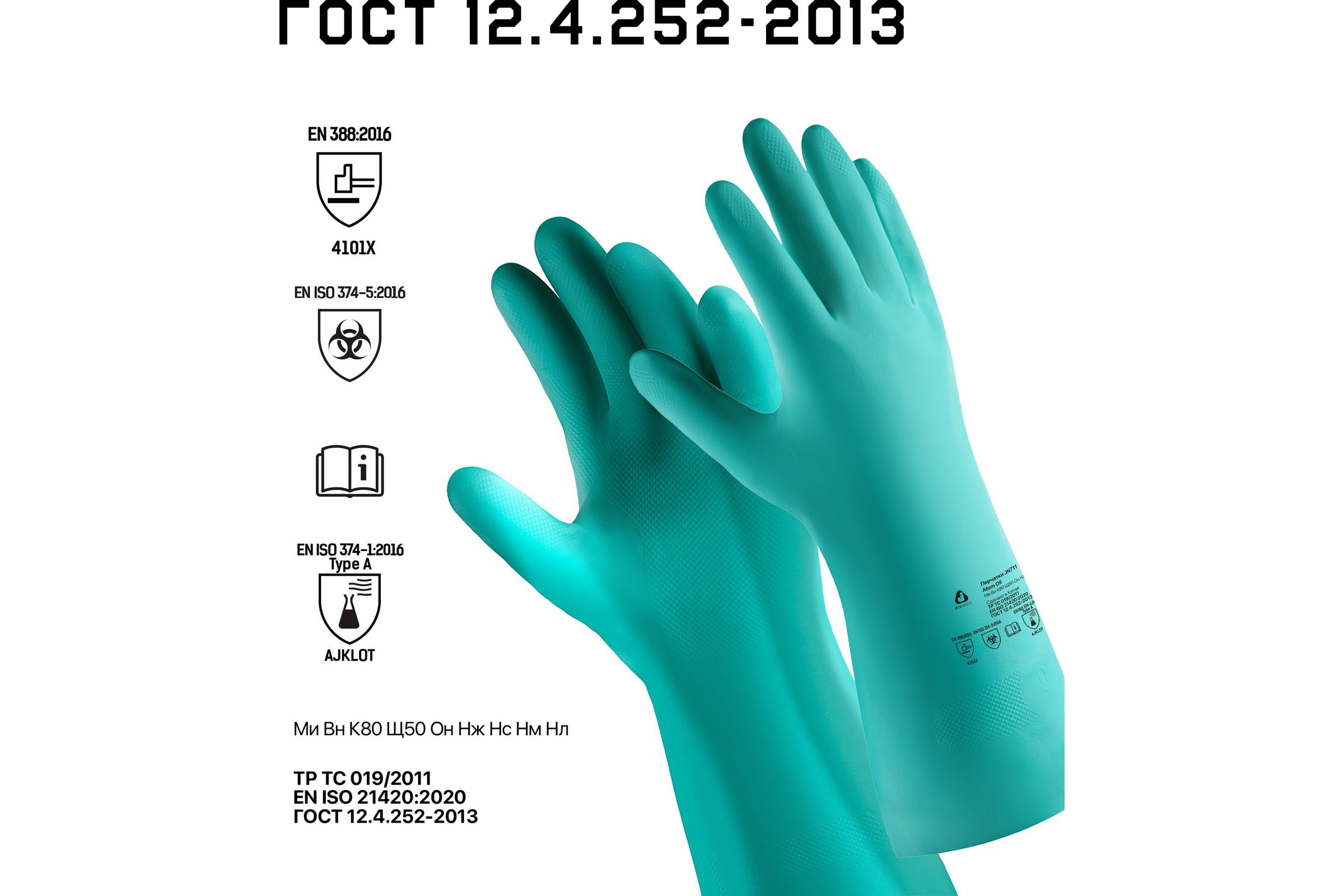 Jitensha1 Нитриловые химостойкие перчатки Jeta Safety 80/50, с хлопковым