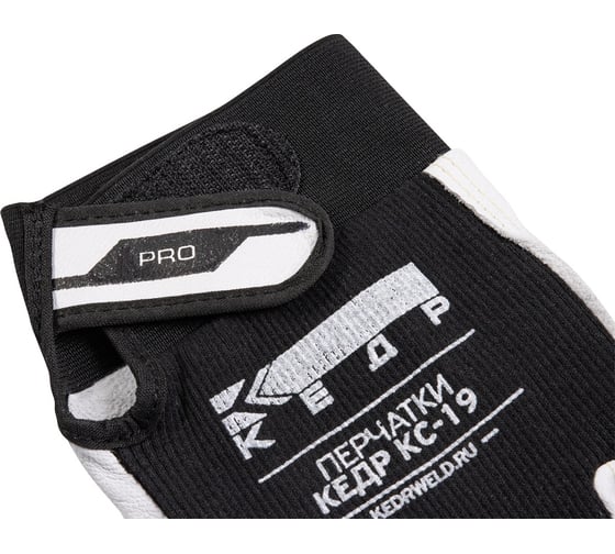 Сварочные перчатки Кедр кс-19 pro, р.XL 8024088