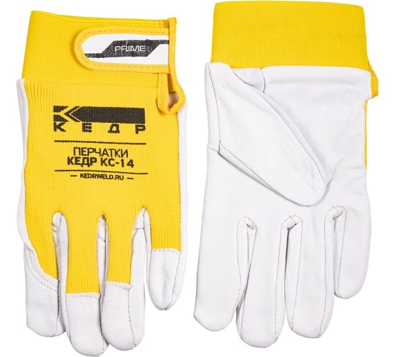 Сварочные перчатки Кедр кс-14 prime, р.XL 8024094