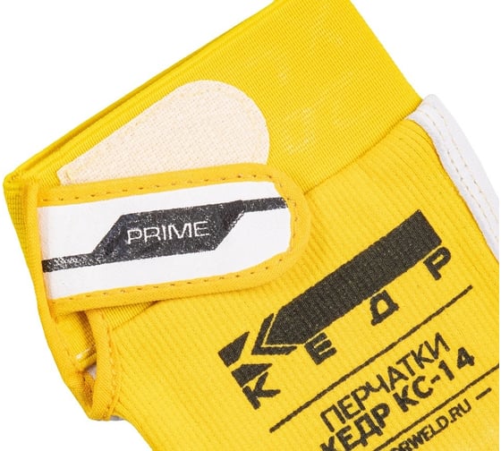 Сварочные перчатки Кедр кс-14 prime, р.XL 8024094