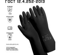 Неопреновые химостойкие перчатки Jeta Safety 80/50, с хлопковым напылением, 0.65 мм, р. 7/s JCH-501-07-S