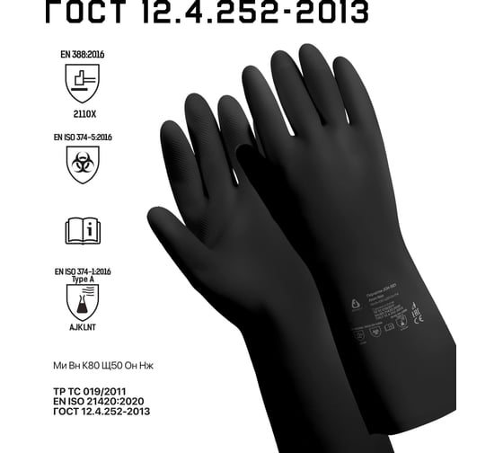 Неопреновые химостойкие перчатки Jeta Safety 80/50, с хлопковым напылением, 0.65 мм, р. 7/s JCH-501-07-S