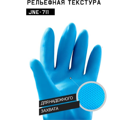 Химостойкие перчатки Jeta Safety 80/50, латекс/неопрен, с хлопковым напылением, 0.7 мм, р. 10/xl JNE711-10-XL