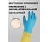 Перчатки химостойкие Jeta Safety (80/40), латекс/неопрен, с хлопковым напылением, 0,7 мм, р.10/XL JNE-711-XL 2