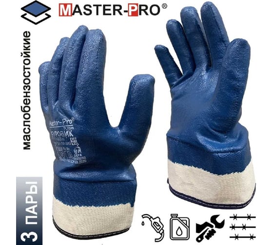 Рабочие краги с нитриловым покрытием Master-Pro® БУРОВИК х/б, 3 пары 8330-CNI-3