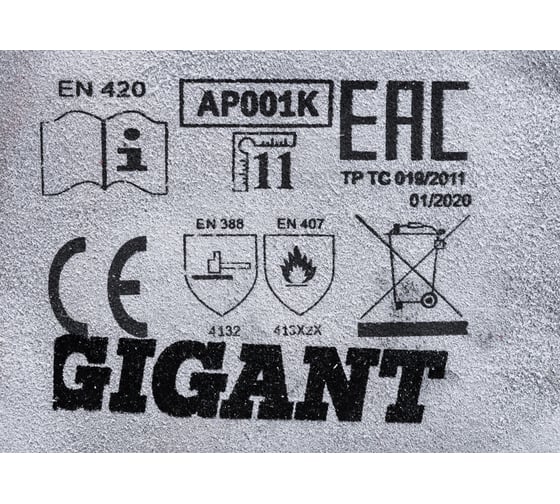 Спилковые краги сварщика Gigant SPL1 (Россия)