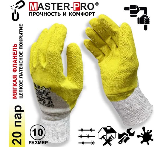 Рабочие перчатки Master-Pro® ГРЕЙФЕР х/б, с рельефным латексным покрытием, 20 пар 4225-CL-20