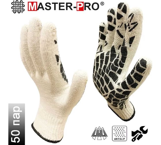 Рабочие перчатки Master-Pro® ДРАЙВ 10 класс вязки,, 50 пар 4310-Dr-50