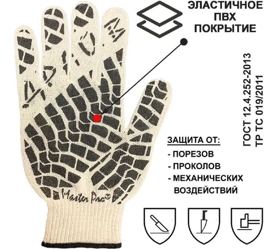 Рабочие перчатки Master-Pro® ДРАЙВ 10 класс вязки,, 50 пар 4310-Dr-50