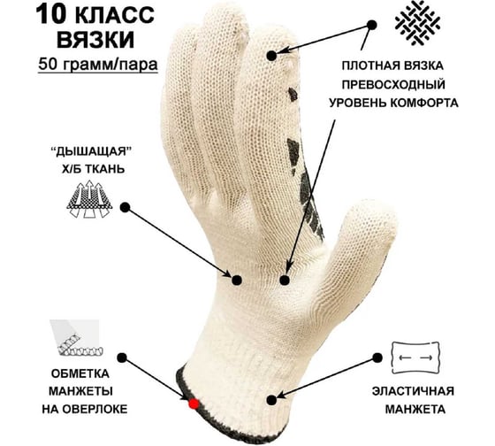 Рабочие перчатки Master-Pro® ДРАЙВ 10 класс вязки,, 50 пар 4310-Dr-50