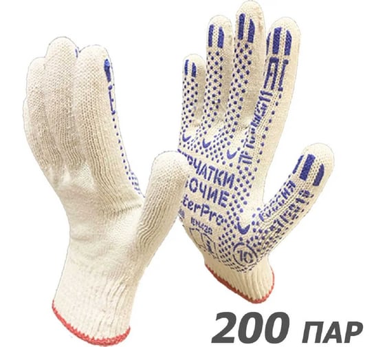 Рабочие перчатки Master-Pro® КОМФОРТ 10 класс вязки, 200 пар 4310-K-200 1