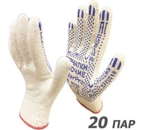 Рабочие перчатки Master-Pro® КОМФОРТ 10 класс вязки, 20 пар 4310-K-20