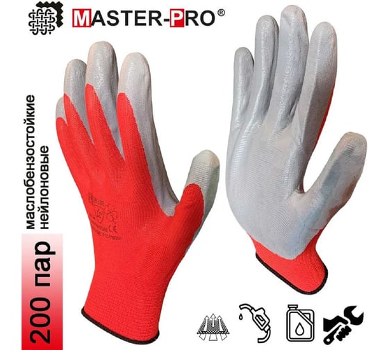 Рабочие нейлоновые перчатки с нитриловым покрытием Master-Pro® АГАРРО-КС 200 пар 3813-NNI-KS-200