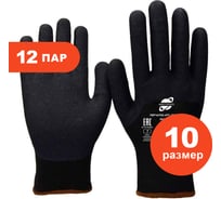 Зимние перчатки ARCTICUS черные, трикотаж с начесом, облив, зернистый нитрил, 13G, р.10, 12 пар 122606 WV-1012
