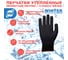 Зимние перчатки ARCTICUS черные, трикотаж с начесом, облив, зернистый нитрил, 13G, р.10, 12 пар 122606 WV-1012 3
