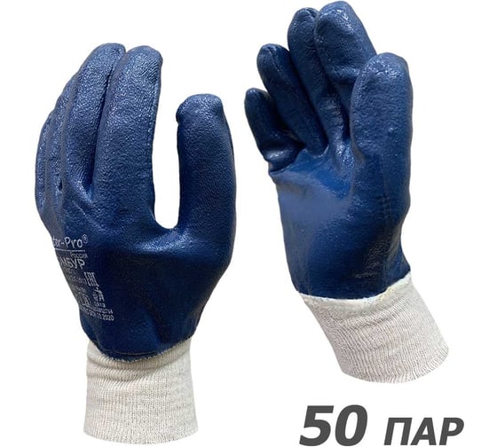 Перчатки рабочие ПОМБУР Master-Pro® х/б с нитриловым покрытием, 50 пар. 8327-CNI-50