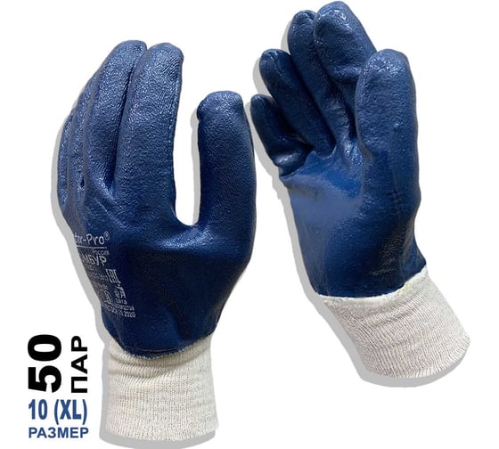 Перчатки рабочие ПОМБУР Master-Pro® х/б с нитриловым покрытием, 50 пар. 8327-CNI-50