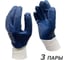 Перчатки рабочие ПОМБУР Master-Pro® х/б с нитриловым покрытием, 3 пары. 8327-CNI-3 6
