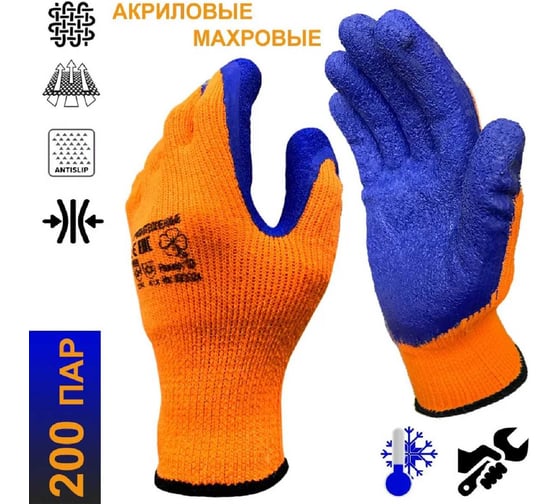 Перчатки рабочие Master-Pro® НОРД акриловые с рельефным латексным покрытием, 200 пар 9210-AQL-200