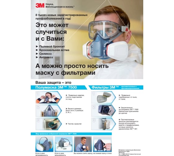 Полумаска под сменные патроны с байонетным креплением 3М 7500 7000104177
