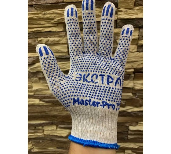 Рабочие перчатки Master-Pro® ЭКСТРА плотные, 10 класс вязки, 20 пар 5510-EX-20