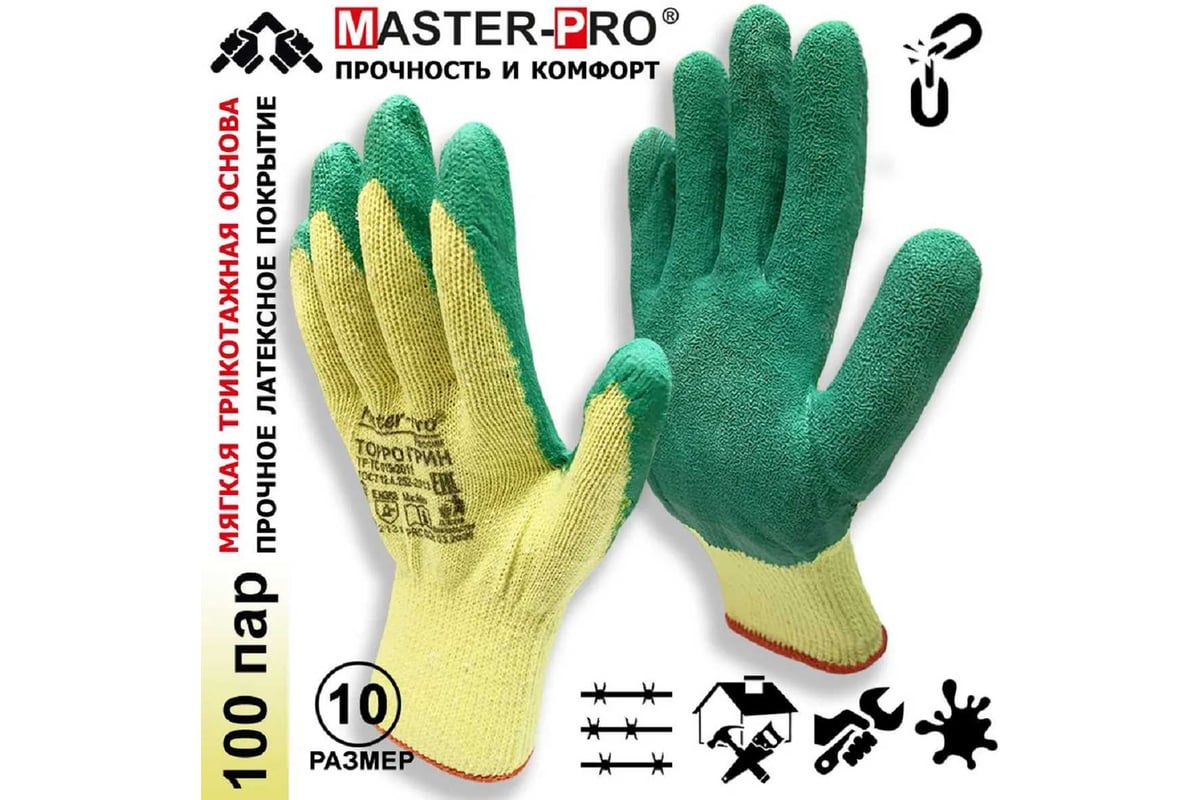 Рабочие перчатки с рельефным латексным покрытием Master-Pro® ТОРРО ГРИН ...