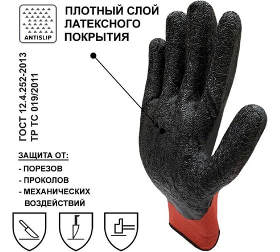 Рабочие нейлоновые перчатки с рельефным латексным покрытием Master-Pro® ТОРРОН 20 пар 3513-NLA-20