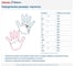 Перчатки 2Hands 0280, р-р 10.5, овечья кожа, 120 пар 0280-10,5 полная коробка 2