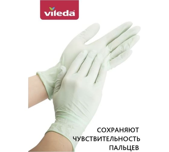 Одноразовые перчатки Vileda Мульти латекс, р. M/L 1 145944