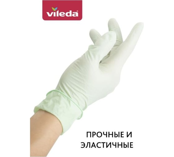 Одноразовые перчатки Vileda Мульти латекс, р. M/L 1 145944