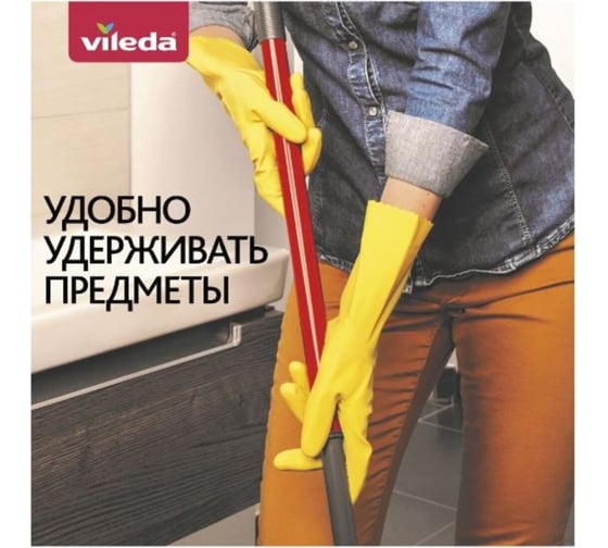 Перчатки Vileda Супер Грип с хлопком, р. M 166777