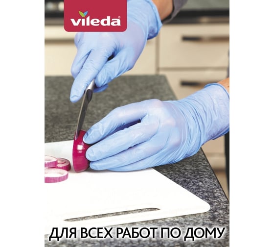 Перчатки Vileda Мульти Сенситив одноразовые 143684