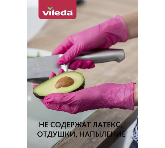 Одноразовые нитриловые перчатки Vileda Колорс 162534/R