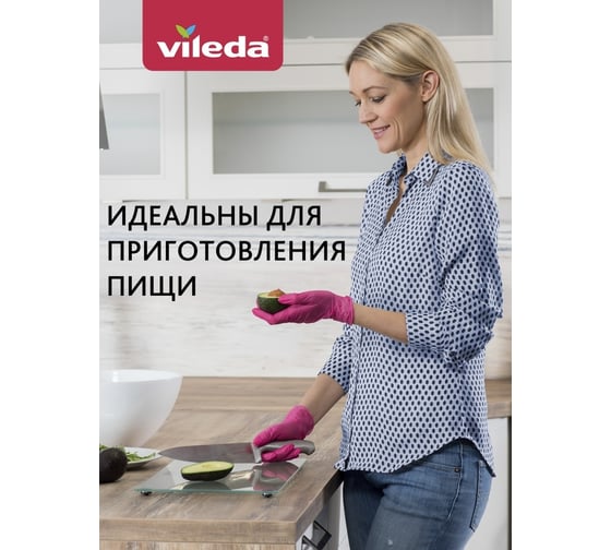 Одноразовые нитриловые перчатки Vileda Колорс 162534/R