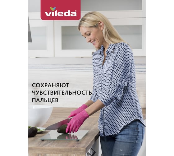 Одноразовые нитриловые перчатки Vileda Колорс 162534/R