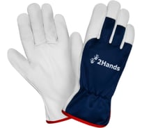 Перчатки 2Hands 0750, р-р 11,5, полиэстер/овечья кожа, 120 пар 0750-11,5 полная коробка