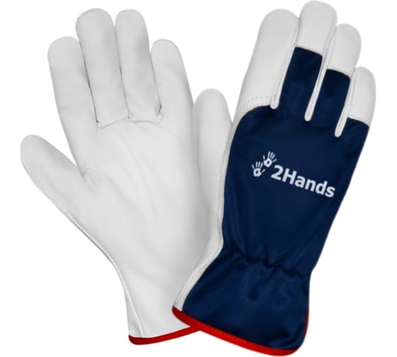 Перчатки 2Hands 0750, р-р 10.5, полиэстер/овечья кожа, 120 пар 0750-10,5 полная коробка