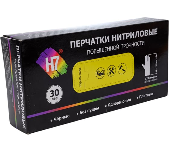 Нитриловые перчатки повышенной прочности H7 черные, без пудры, 178 микрон, 30 см, размер L, 30 пар 957485