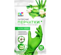 Латексные перчатки с хлопковым напылением Malibri с экстрактом алоэ, зеленые, р.M 1002-013/4