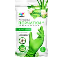Латексные перчатки с хлопковым напылением Malibri с экстрактом алоэ, зеленые, р.L 1002-013/1